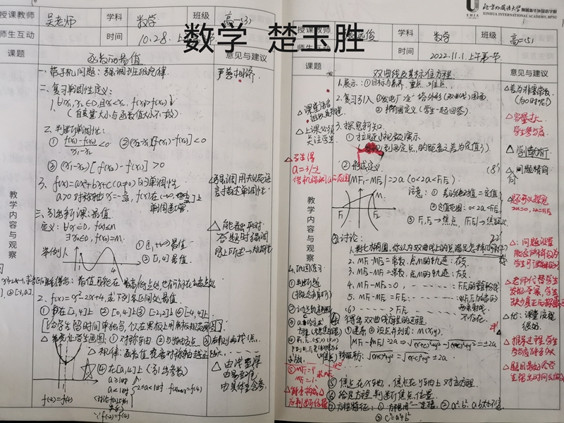 微信图片楚_副本